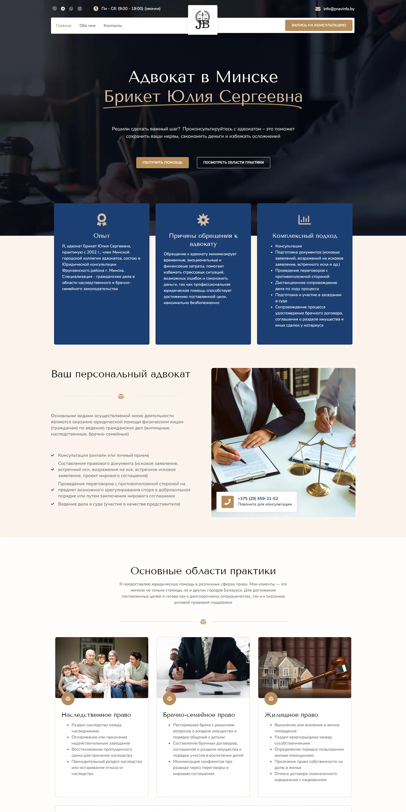 web-страницы