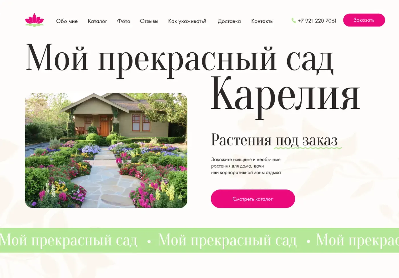 web-страницы